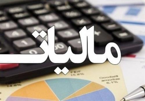 مالیات اصلی ترین ابزار تنظیم گری