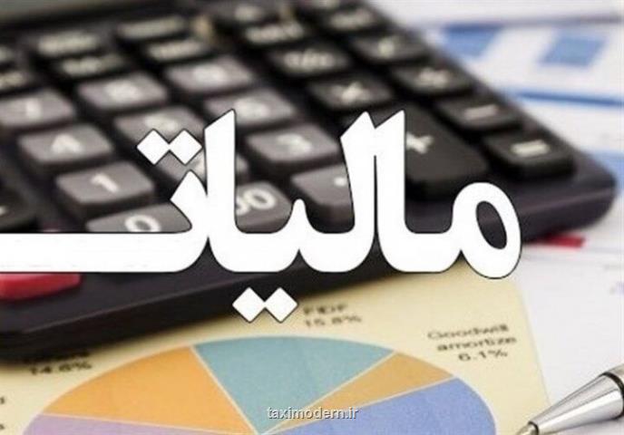 اضافه پرداخت مالیات مسترد می شود